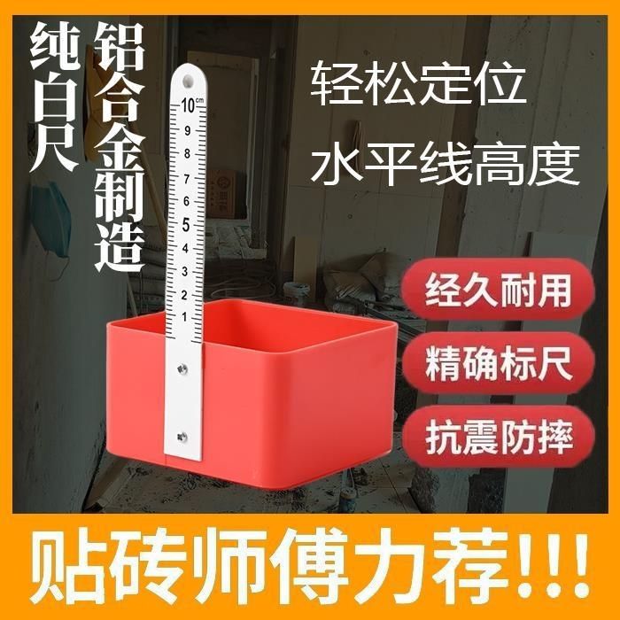 水平仪标尺盒泥瓦工专用地砖等高尺调平找平大全铺贴瓷砖工具神器