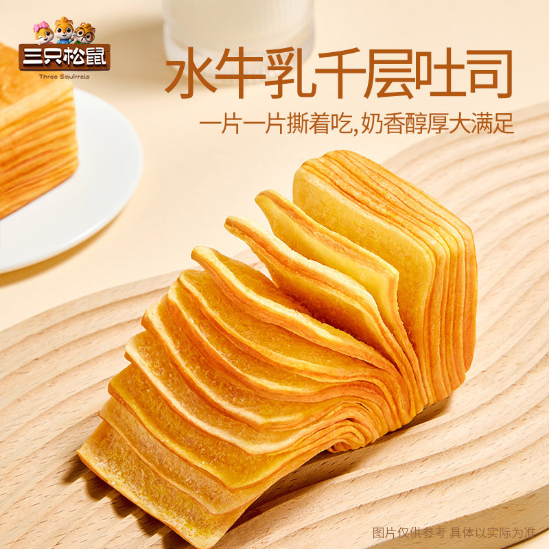 【三只松鼠椰蓉水牛乳千层吐司原味1kg】 手撕面包整箱糕图片