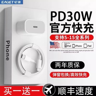 适用苹果30W充电器PD30W头iPhone15 11Pro苹果充电器线