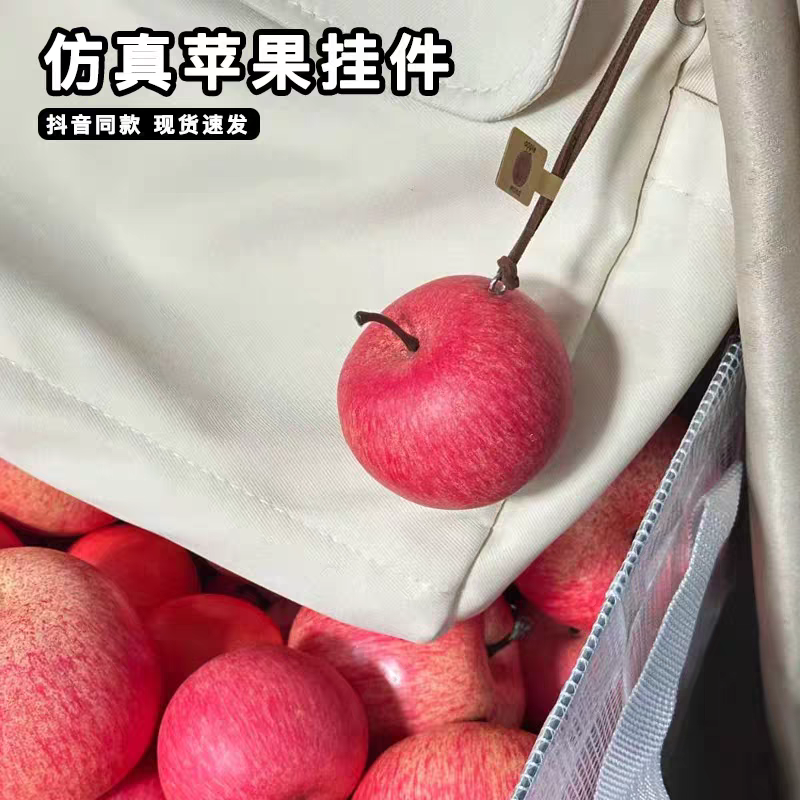 红苹果包包挂件配饰苹果车挂女生高级感车内装饰摆件乔迁新车礼物
