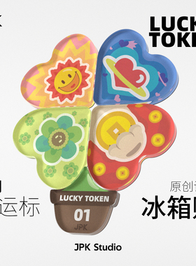 LUCKY TOKEN国潮原创设计冰箱贴卡通创意文创可爱装饰小礼品