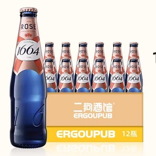 1664啤酒白啤/桃红/玫瑰/树莓/百香果玫瑰桃红 250mL 12瓶 国产