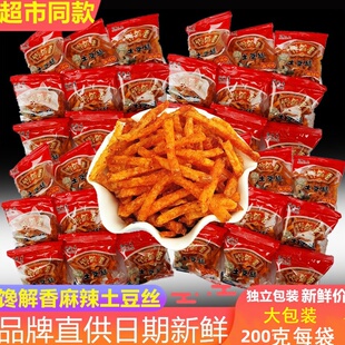 贵州特产开阳麻辣土豆丝 洋芋丝麻辣丝200克马铃薯脆香独立装方便