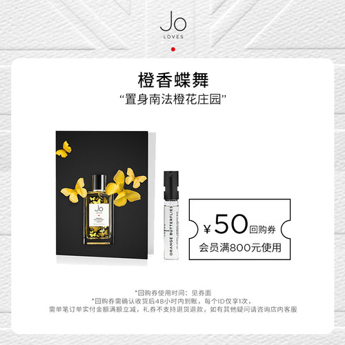 橙花皂感花香调JOLOVES