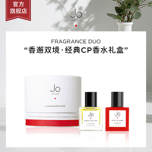 【会员专享】Jo Loves祖氏挚爱泰芒青柠挚爱经典Q香礼盒15ml*2
