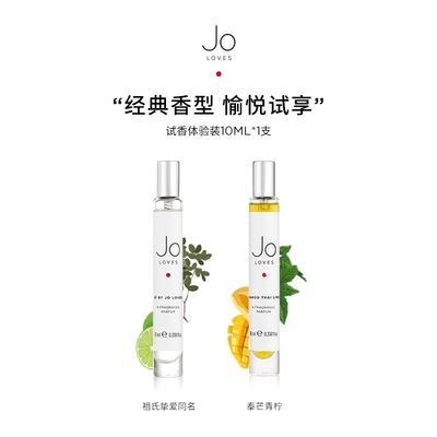 JOLOVES10ml香水简装