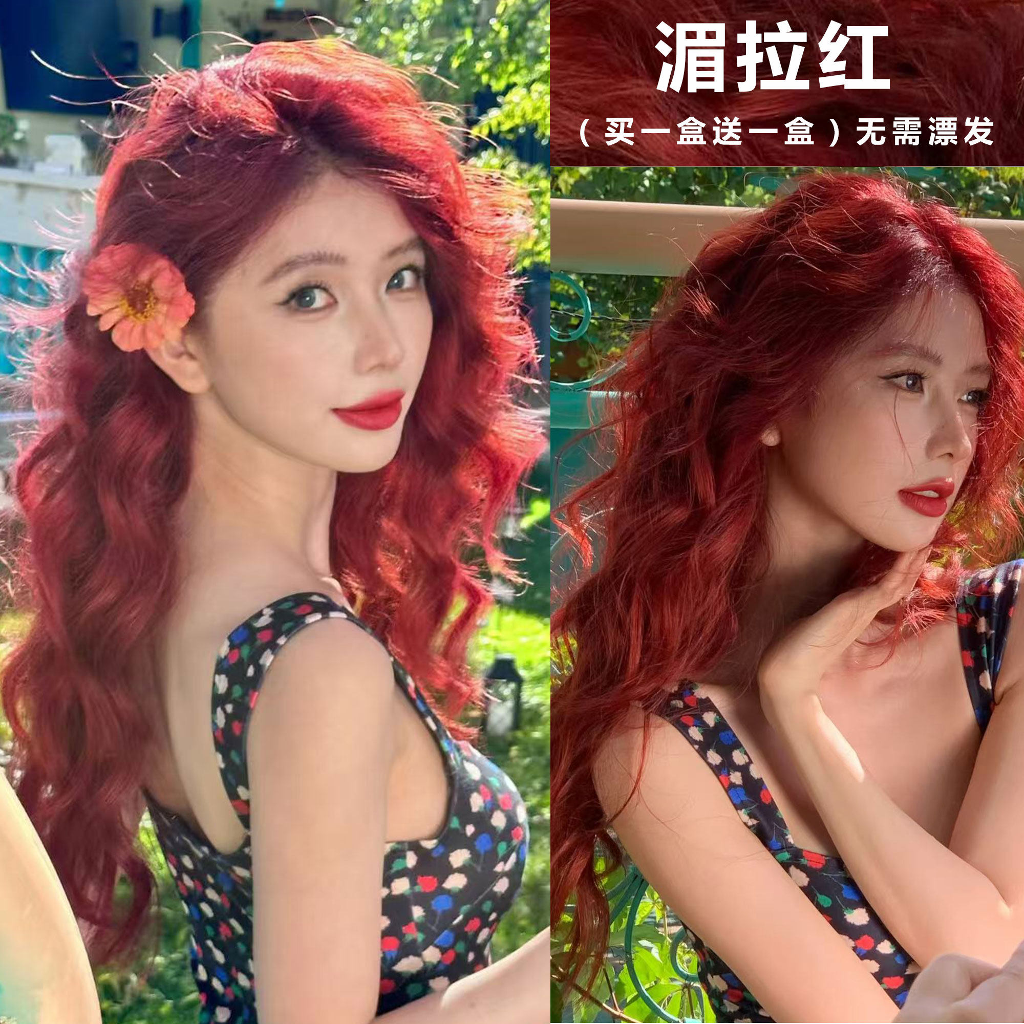 湄拉红色染发剂膏2026新款流行色免漂显白植物纯自己在家染发红色