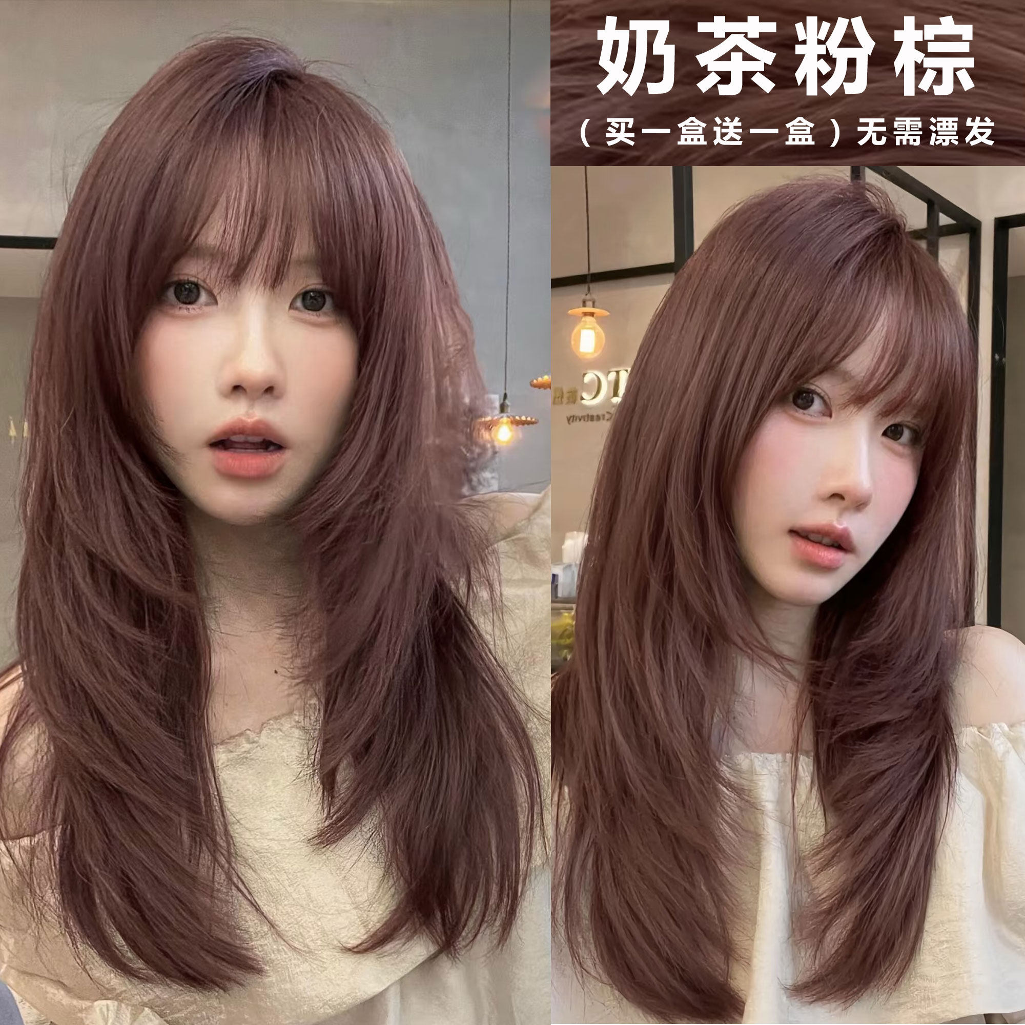 奶茶粉棕色染发剂膏2025新款