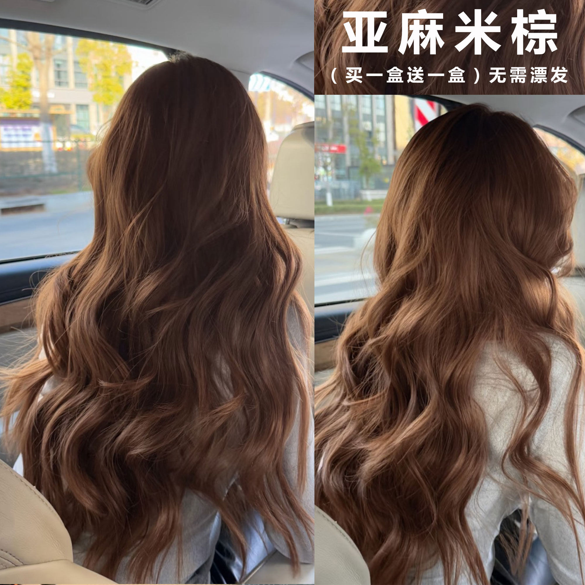 亚麻米棕色染发剂膏2025新款