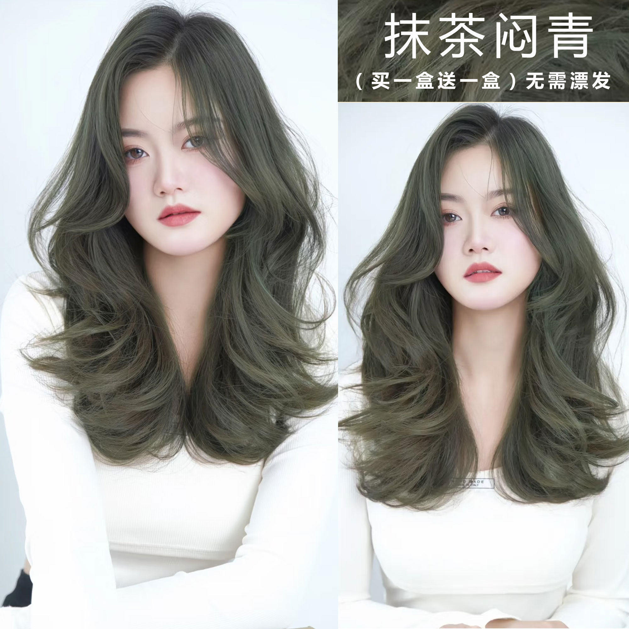 抹茶绿染发剂膏2025新款