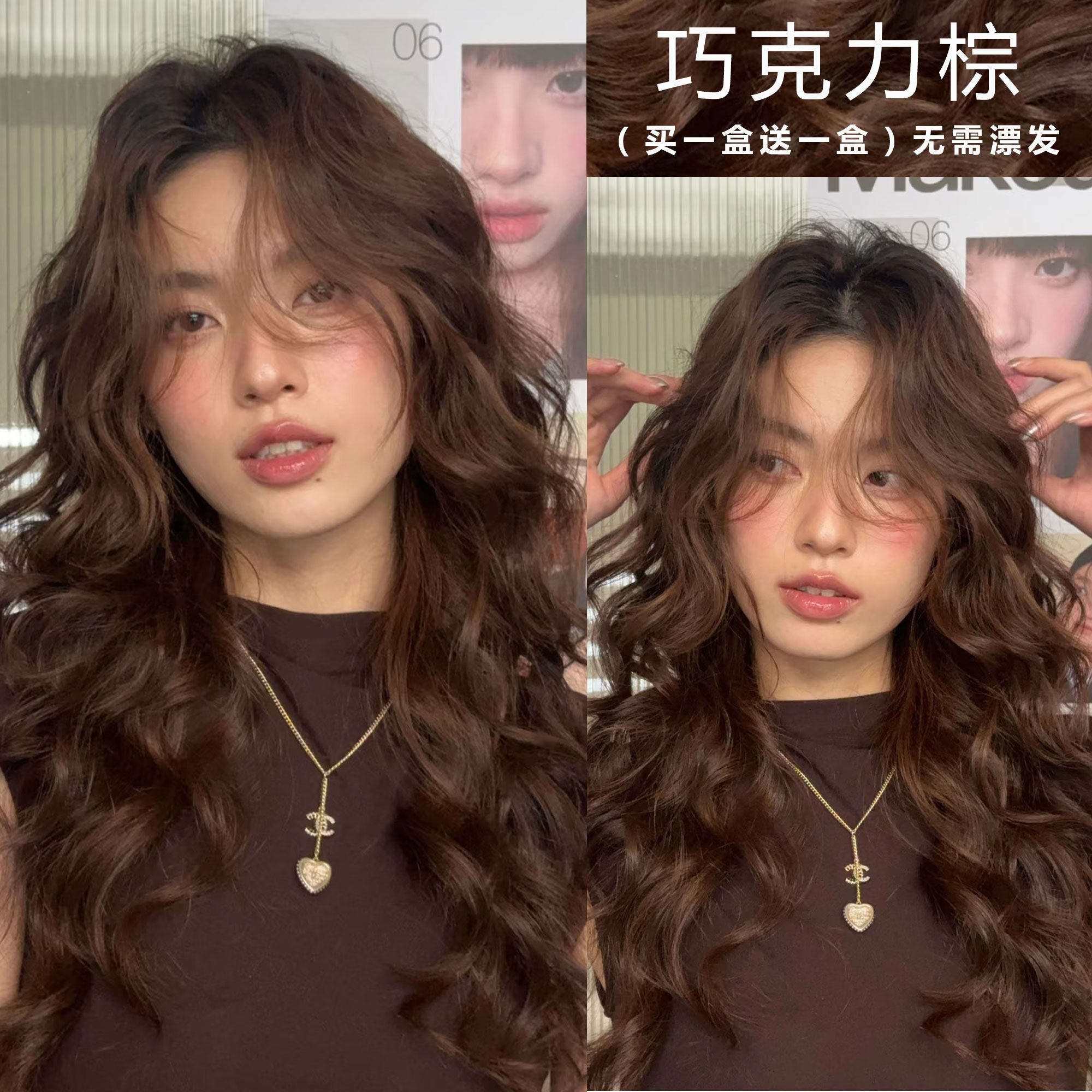 蓝朵2025新款巧克力棕染发剂