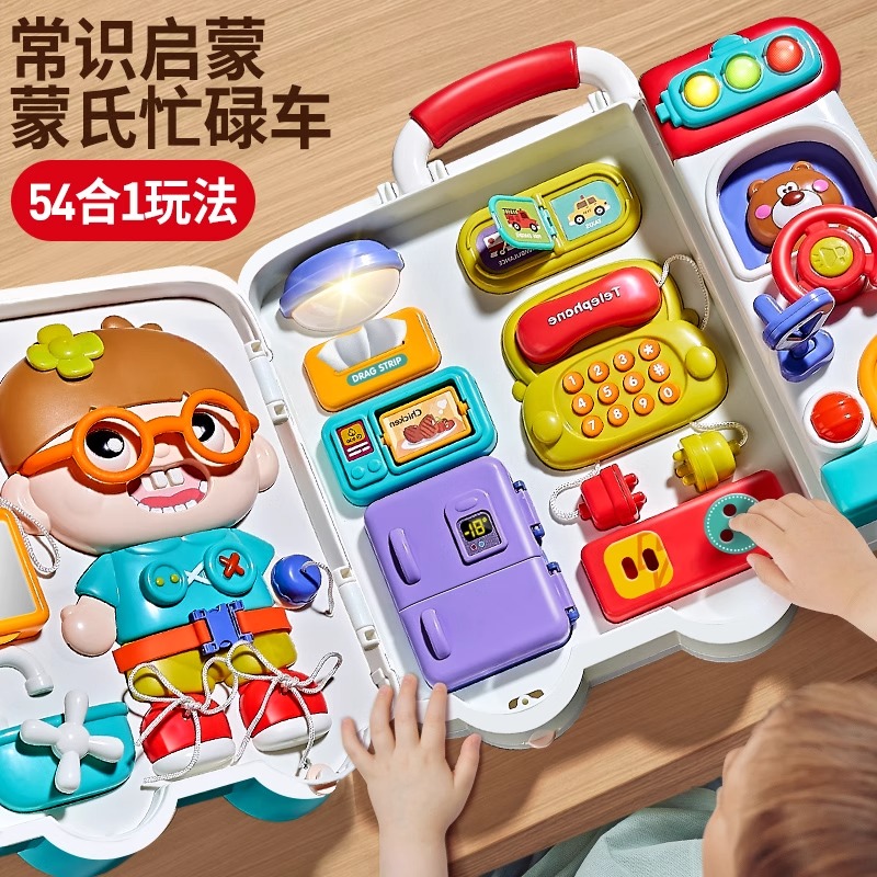 蒙特梭利教具忙碌板婴儿童早教