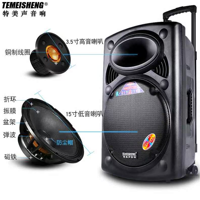 特美声音响广场舞大功率15寸蓝牙音箱便携式移动拉杆户外舞台音响