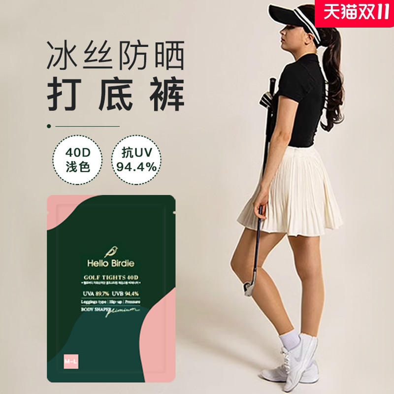 韩国Hello birdie高尔夫防晒打底裤丝袜女士修身冰丝40D运动踩脚