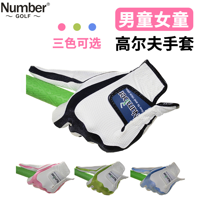 number高尔夫手套儿童男童女童
