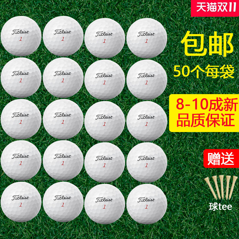 高尔夫球titleist泰勒梅