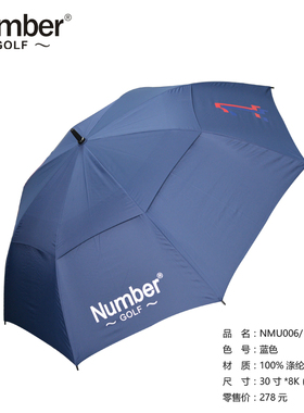 Number高尔夫双层伞遮阳防晒雨伞NMU-006 蓝色