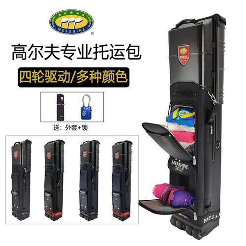 meashine高尔夫航空包美晟