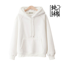 100%纯棉纯色加绒加厚连帽卫衣女秋冬新款学生宽松韩版白色外套女
