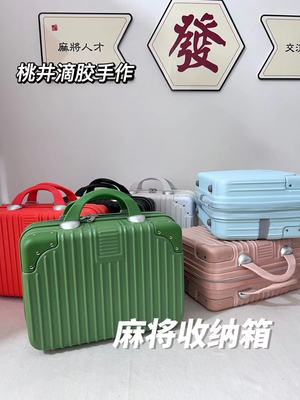 麻将收纳箱30#38#42#46大号尺寸手工家用便携收纳箱全自动手搓麻