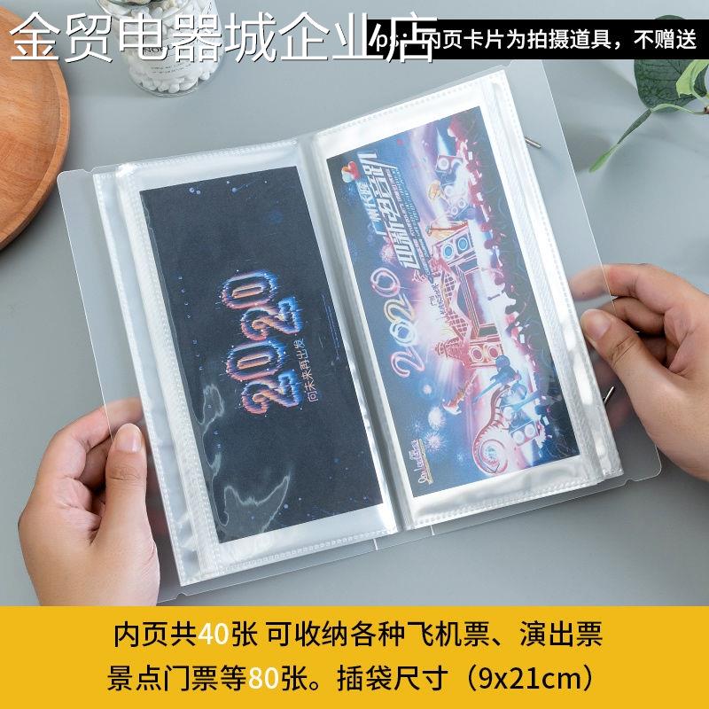 演唱会门票收纳出差票据收纳演唱会门票保护套票根收纳本追星收藏