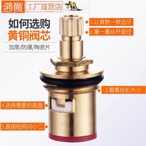 通用型家用水龙件阀芯 家关陶瓷用头快单冷水用4配6分开开 龙头维
