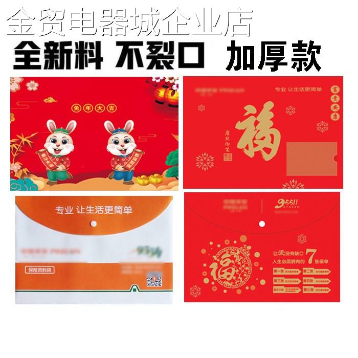平安保单袋保单封套资料袋保单皮合同袋文件袋塑料按扣袋
