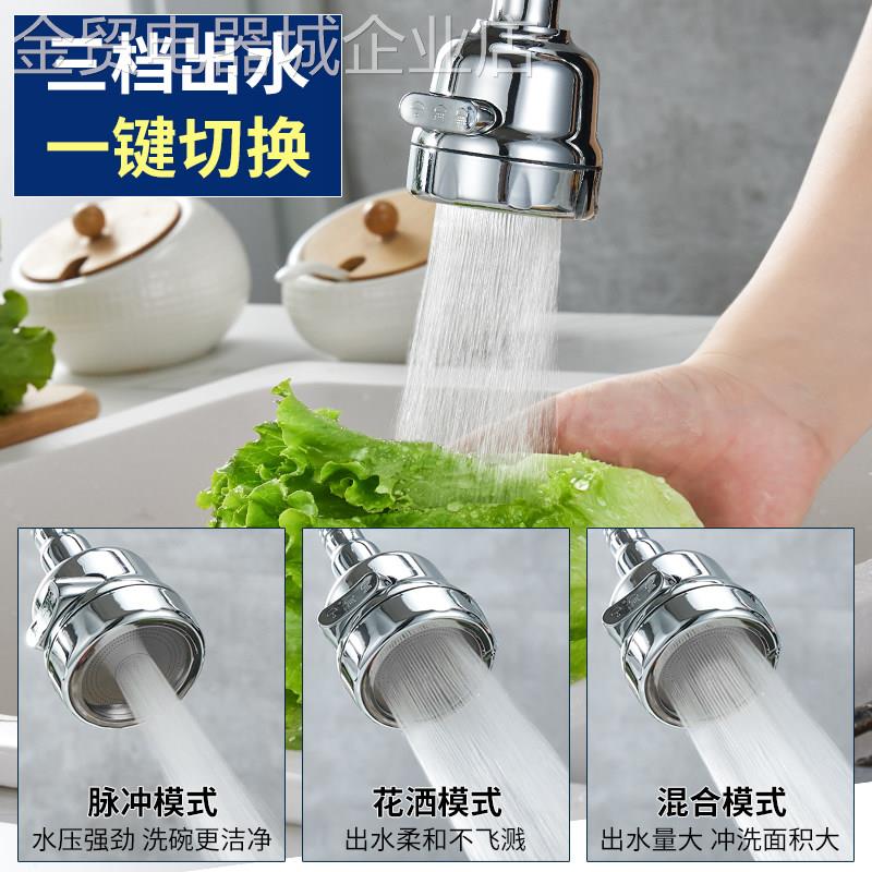 通用型家用厨延房来防花溅水龙伸头长喷头自过滤嘴起泡器洒节水器