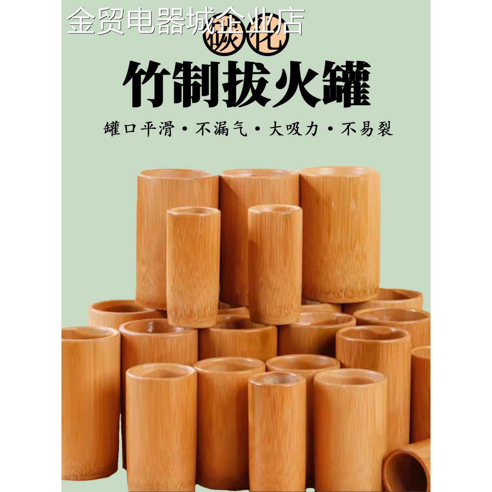 全套竹筒拔火罐中医专用去湿气拔罐竹罐家用竹子拨抜扒竹筒神器