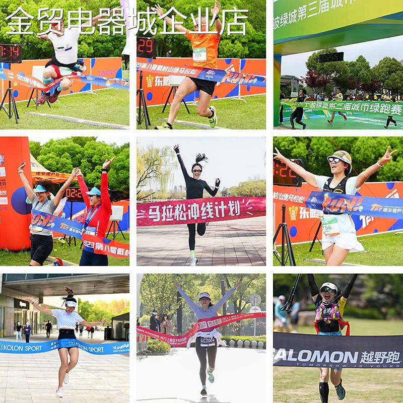 马拉松冲刺带横幅定制跑步终点线学校运动会环城跑比赛冲撞线条幅