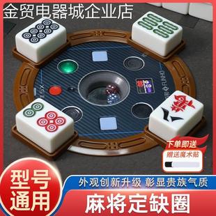 麻将定缺盒川麻定缺圈四川成都麻将定缺圆盘川麻定缺神器