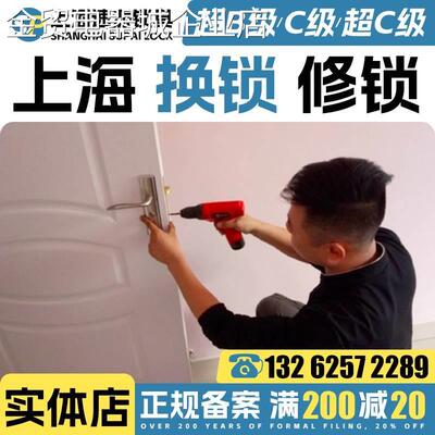 上海防盗门换锁芯服务 卧室旧门锁芯更换上门修锁换密码锁服务一.