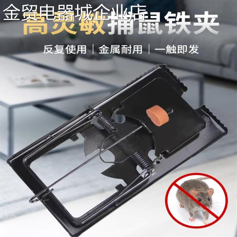 老鼠夹强力捕鼠器家用万能高效驱鼠笼室内铁质捉灭抓老鼠神器夹子