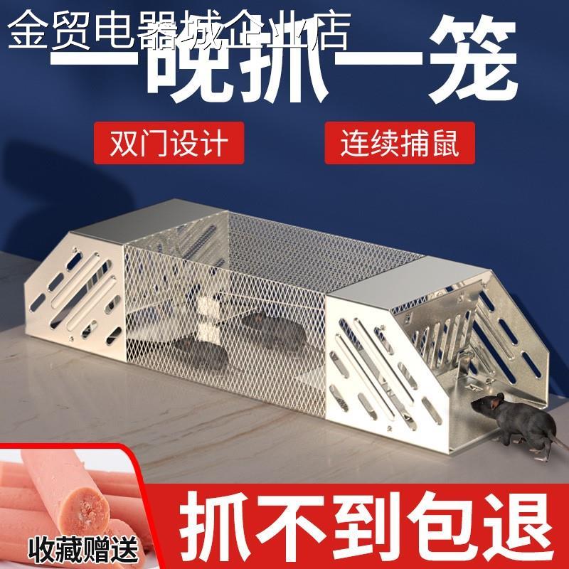 老鼠笼子只进不出捕鼠神器扑捉器灭捉抓高效家用全自动超强室内灭