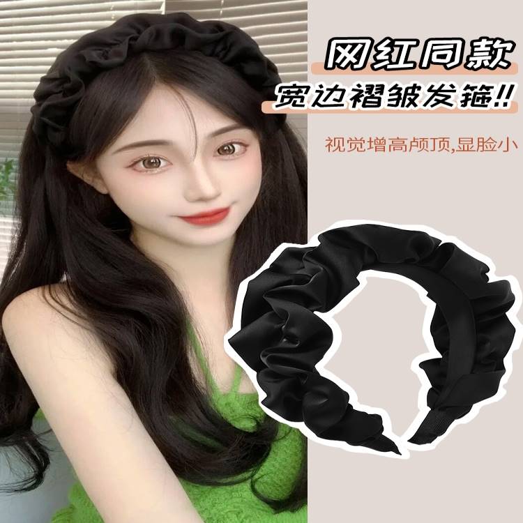 黑色褶皱发箍女款高颅顶大脸显小头窟发捆高级感洋气时尚发窟头箍