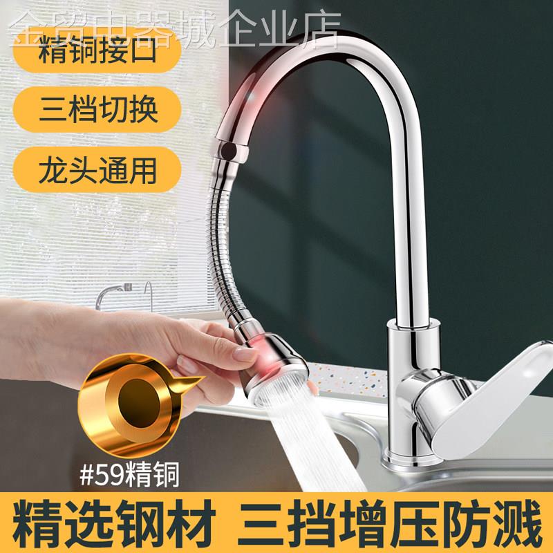通用型家用增压水器龙头防溅头延伸房家嘴用洒自来水器过滤节花水