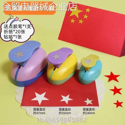 器印花机套装全套儿童圆形?爱心省力幼儿园大打孔机压花手工模具