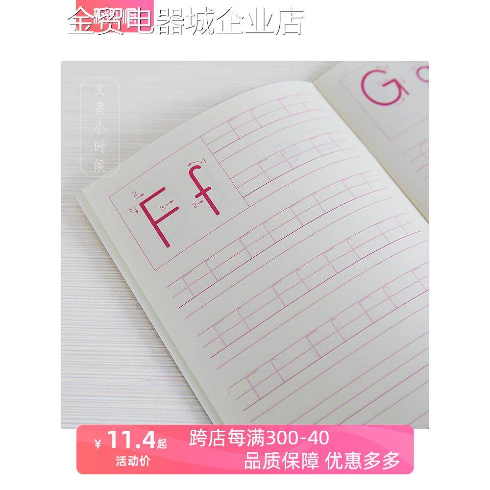 英语描红本26个字母单词描红练习本小孩二三年级棍棒体练字帖英文