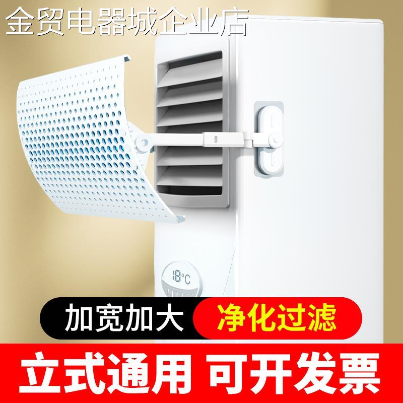 立式柜式空调挡风板月子款柜机冷气挡风导风防风防直吹出风口挡板