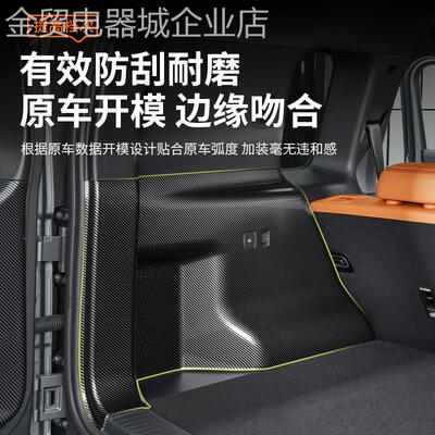 通用型家用适用豹方程钛7两侧防踢板碳尾纤纹门尾防饰刮耐装磨箱