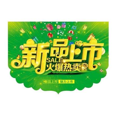 新品上市吊旗 店铺上新活动双面海报手机店新款促销挂旗屋顶吊饰