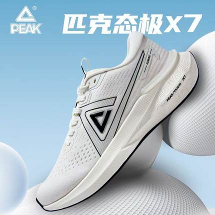 匹克态极X7跑步鞋男女秋季新品缓震回弹训练鞋健身体测运动鞋子男
