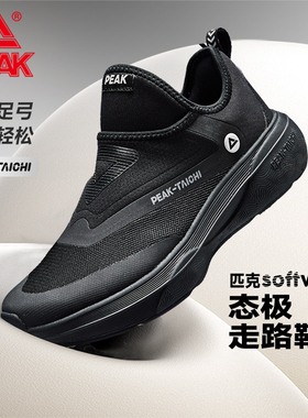 匹克态极soft walk黑色通勤鞋轻便行走鞋2025新款男鞋宽脚休闲鞋