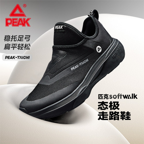 匹克态极soft walk黑色通勤鞋轻便行走鞋2025新款男鞋宽脚休闲鞋