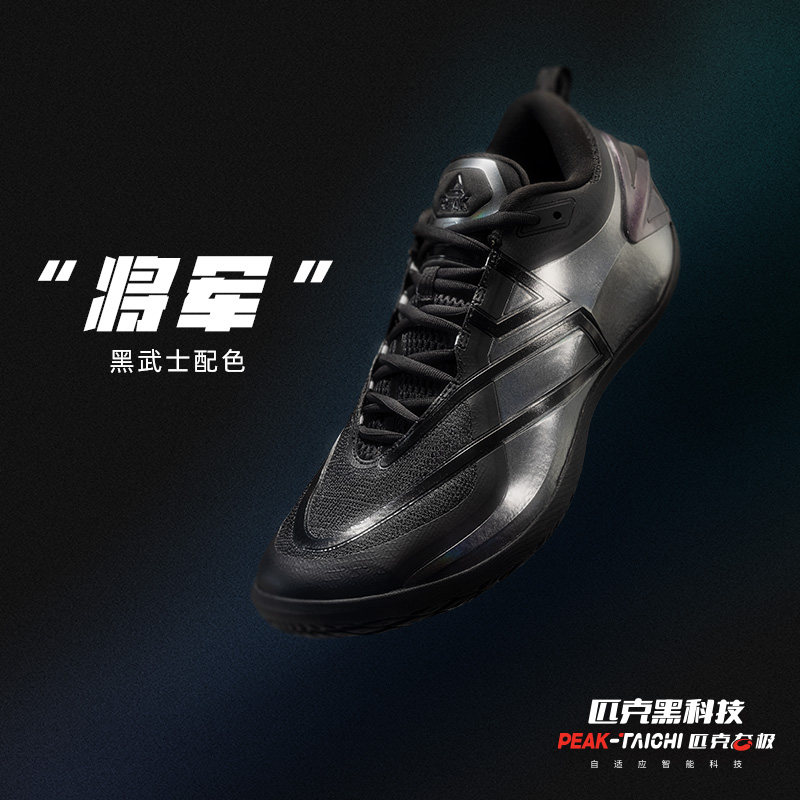 【蒙克同款】匹克态极将军黑色碳板篮球鞋男低帮实战减震运动鞋男