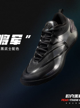 匹克态极将军大三角篮球鞋