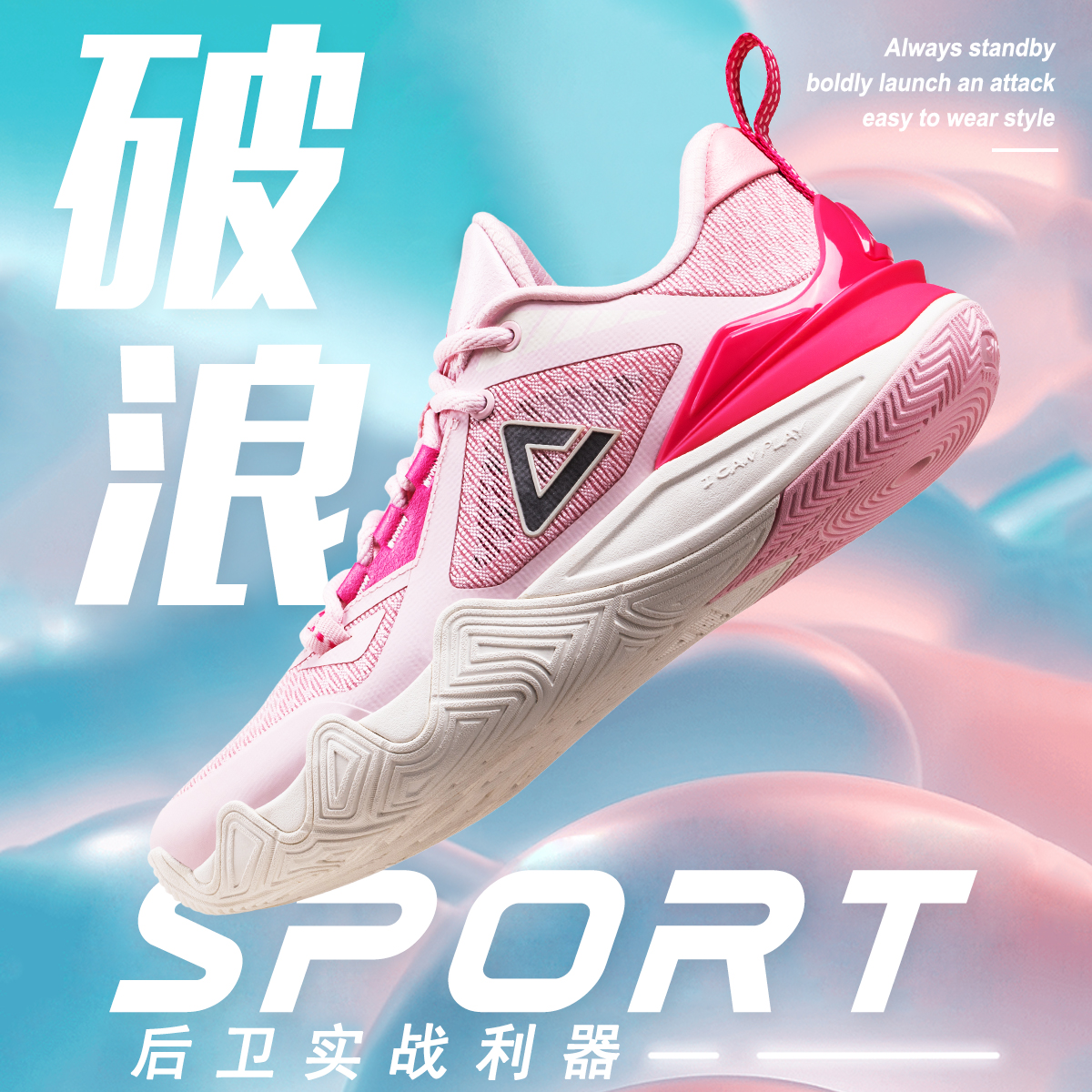 匹克态极篮球鞋低帮后卫球鞋秋冬