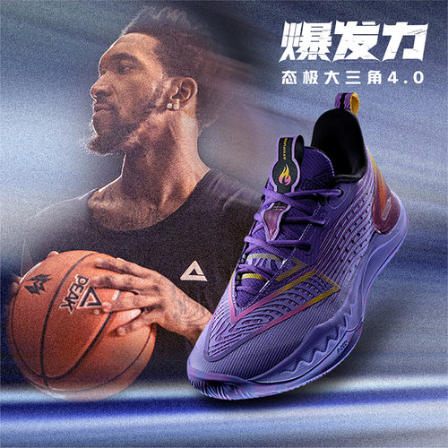 匹克态极大三角4.0实战篮球鞋