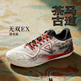 匹克态极无双EX茶马古道新年款配色篮球鞋男款实战球鞋低帮运动鞋