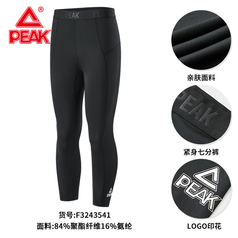 匹克篮球训练系列紧身七分裤运动裤夏季新品裤子男运动服健身裤